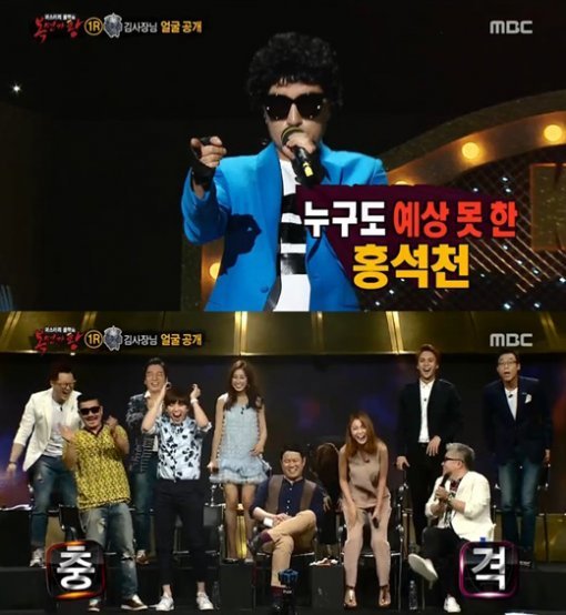 복면가왕 홍석천. 사진=복면가왕 홍석천/MBC ‘일밤-복면가왕’ 캡처