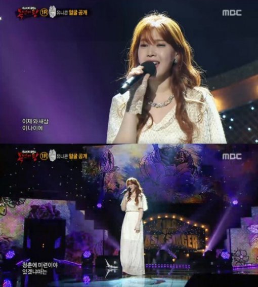 복면가왕 배다해. 사진 = MBC 방송화면 캡처