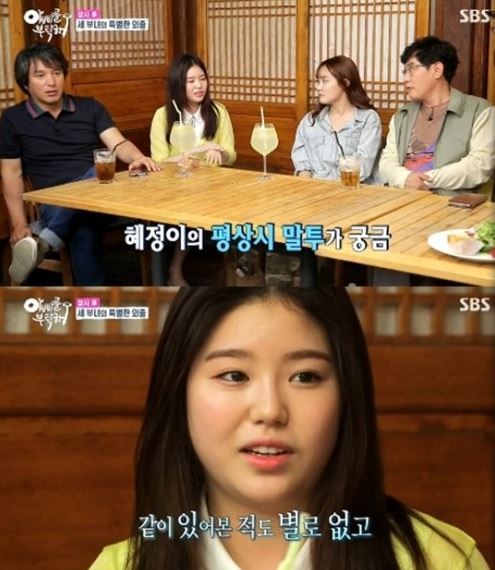 아빠를 부탁해 조재현. 사진=SBS ‘일요일이 좋다-아빠를 부탁해’ 방송화면 캡쳐