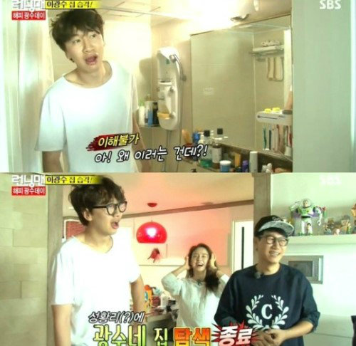 사진= SBS ‘런닝맨’ 캡처