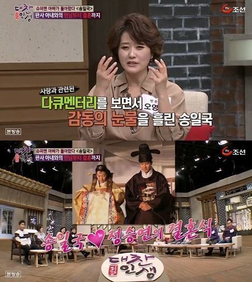 정승연 판사. 사진=TV조선 ‘대찬인생’ 방송화면 캡쳐