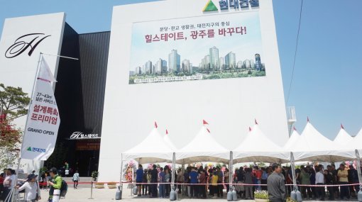 힐스테이트 태전 (자료:현대건설)