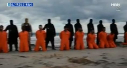 ‘IS 고위지도자 사살’. 출처= 방송 갈무리