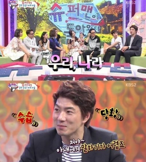 정승연 판사. 사진=KBS ‘해피선데이-슈퍼맨이 돌아왔다’ 방송화면 캡쳐