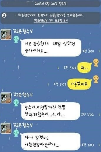 런닝맨 이광수. 사진=이광수 SNS