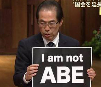 3월 27일 TV아사히 저녁 뉴스 프로그램 생방송에서 방송 해설자 고가 시게아키 씨가 ‘I am not Abe(나는 아베가 아니다)’라고 적힌 피켓을 들어 보이고 있다. TV아사히 화면 캡처
