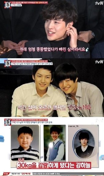 명단공개 강하늘, 사진=tvN ‘명단공개 2015’ 방송화면 캡쳐