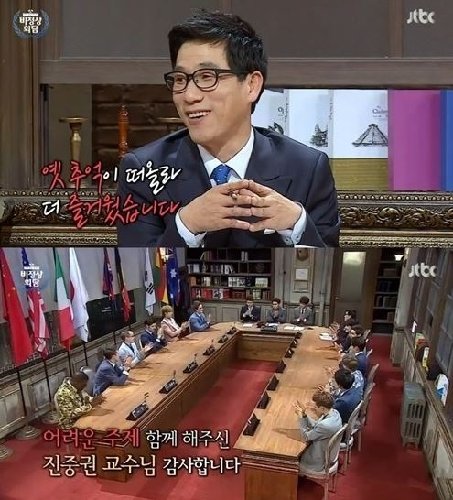 비정상회담 진중권. 사진=JTBC ‘비정상회담’ 방송화면 캡쳐