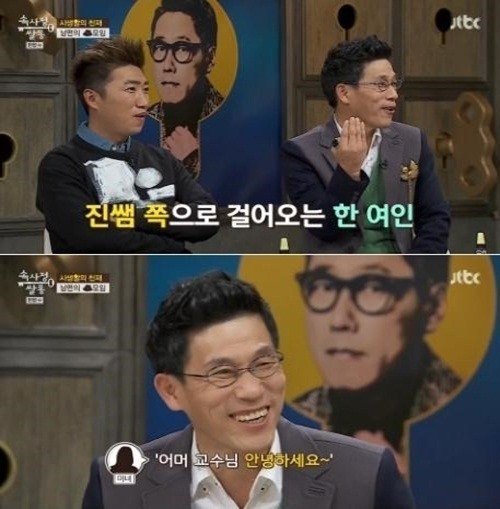 JTBC 속사정 쌀롱