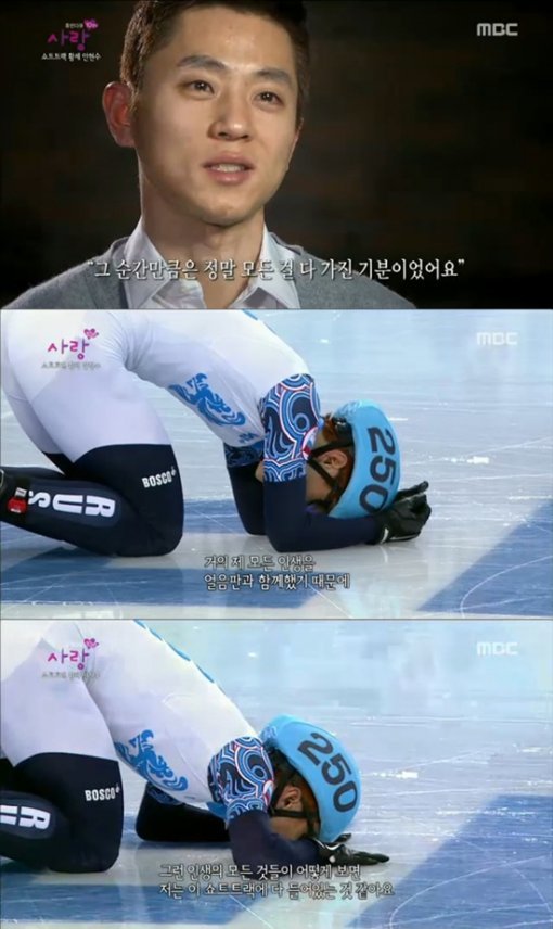 출처= MBC ‘휴먼다큐 사랑 2015’ 방송 캡처. ‘휴먼다큐 안현수’