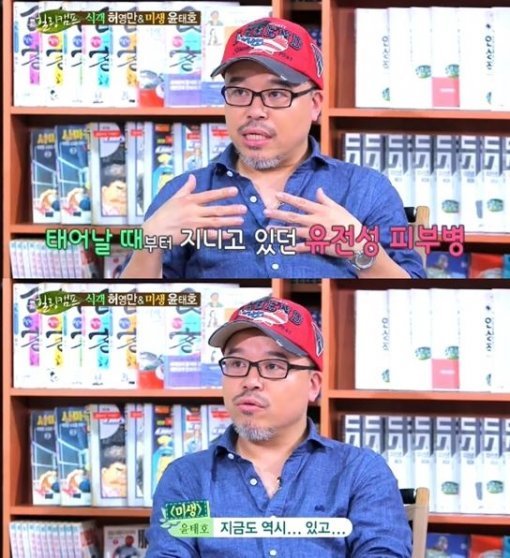 힐링캠프 윤태호. 사진=SBS ‘힐링캠프, 기쁘지 아니한가’ 방송화면 캡쳐