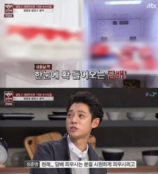 냉장고 정준영 블로그. 사진=JTBC ‘냉장고를 부탁해’ 방송화면 캡쳐