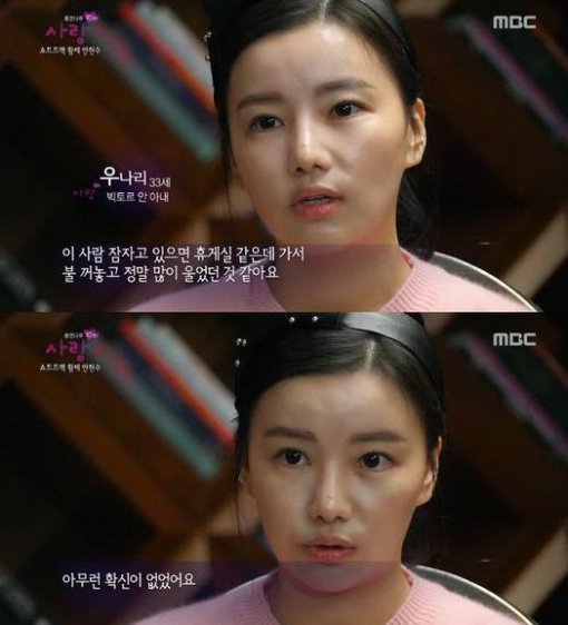 휴면다큐 안현수. 사진=MBC ‘휴먼다큐 사랑 2015’ 방송화면 캡쳐