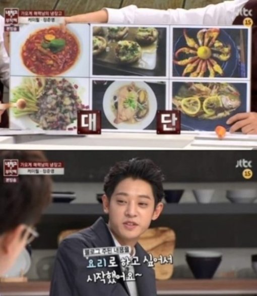 정준영, 사진=JTBC ‘냉장고를 부탁해’ 방송화면