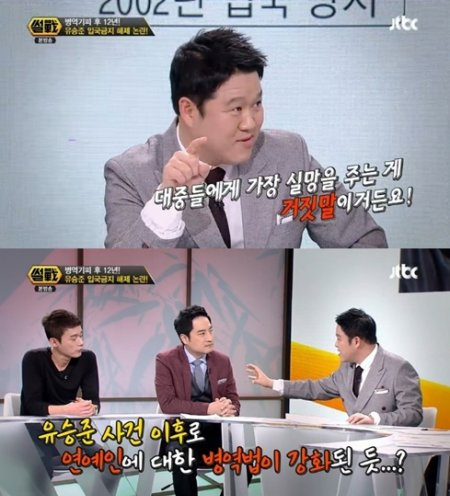 유승준. 사진=JTBC ‘썰전-예능심판자’ 캡처
