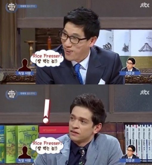 사진= JTBC ‘비정상회담’ 캡처