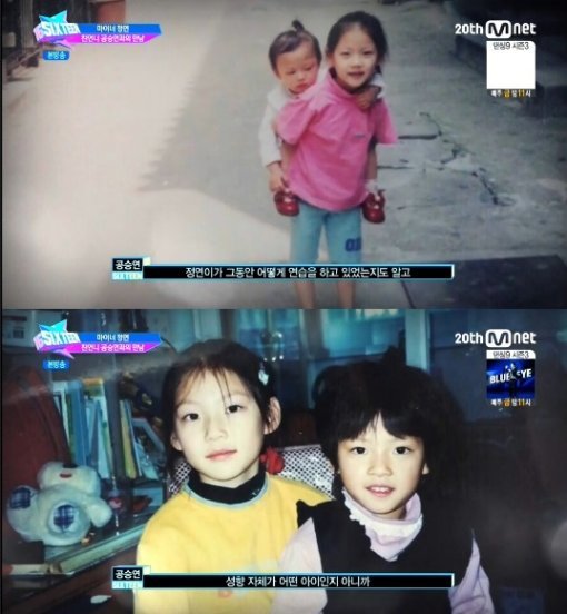 식스틴 정연 공승연. 사진=Mnet ‘식스틴’ 캡처