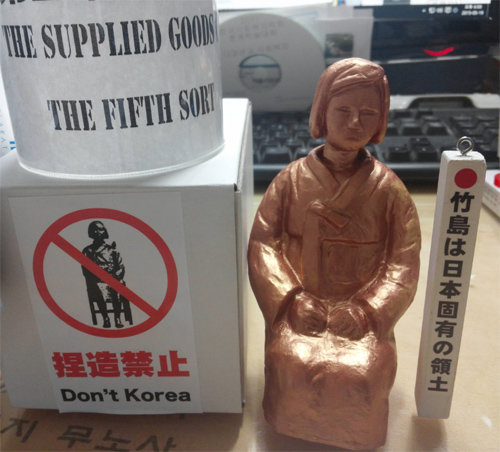 19일 나눔의집 등 국내 위안부 관련 단체에 배송된 소포에 들어 있던 표정이 일그러진 소녀상과 ‘다케시마는 일본 고유 영토’라고 쓰인 말뚝. 나눔의집 제공