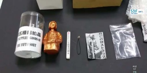 말뚝 테러 일본인. 사진 = SBS 뉴스 화면 캡처