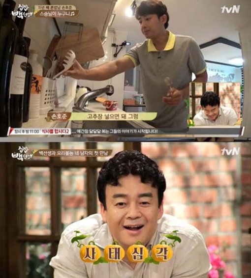 집밥 백선생. 사진 = tvN 방송화면 캡처