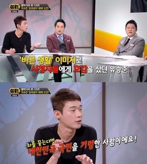 (유승준 인터뷰 유승준 인터뷰)사진=JTBC '썰전'