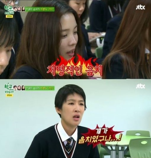 학교다녀오겠습니다 윤소희. 사진=JTBC ‘학교다녀오겠습니다’ 방송화면 캡쳐