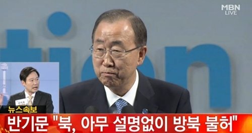 출처= MBN 방송 갈무리