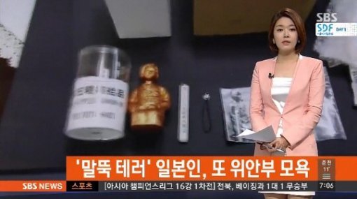 출처= MBN 방송 갈무리