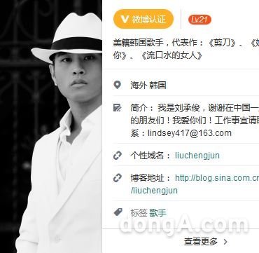 (유승준 인터뷰)사진=유승준 웨이보