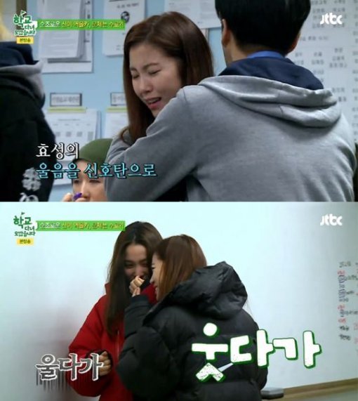 학교다녀오겠습니다 윤소희. 사진=JTBC ‘학교다녀오겠습니다’ 방송화면 캡쳐