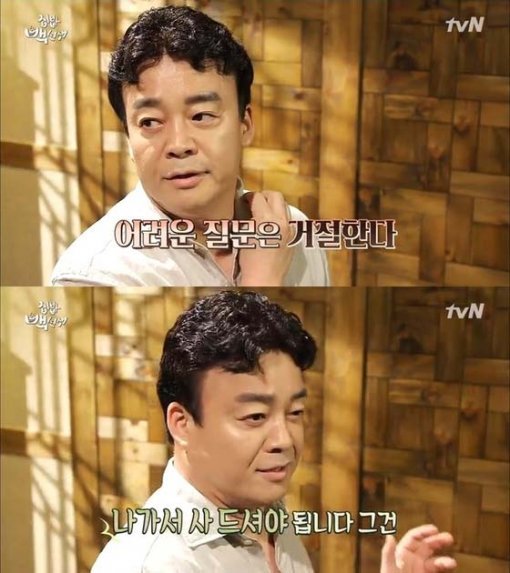 집밥 백선생. 사진 = tvN 방송화면 캡처