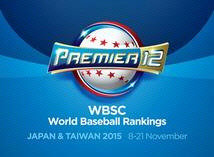 (사진=프리미어 12 홈페이지 화면 캡처)