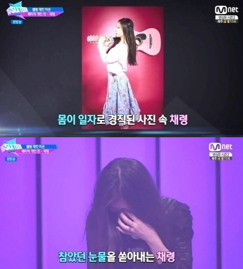 사진= Mnet ‘식스틴’ 캡처