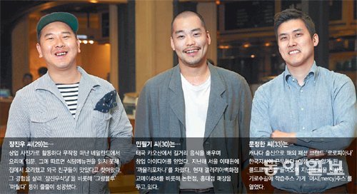 외식 창업으로 성공한 청년 사장 3명이 자신들의 점포가 입점한 서울 강남구 갤러리아백화점 고메이494 식품관에서 만났다. 왼쪽부터
 ‘장진우식당’의 장진우 씨, 태국 음식점 ‘까올리포차나’의 민필기 씨, 착즙주스 브랜드 ‘머시주스’의 문정한 씨. 신원건 기자 
laputa@donga.com