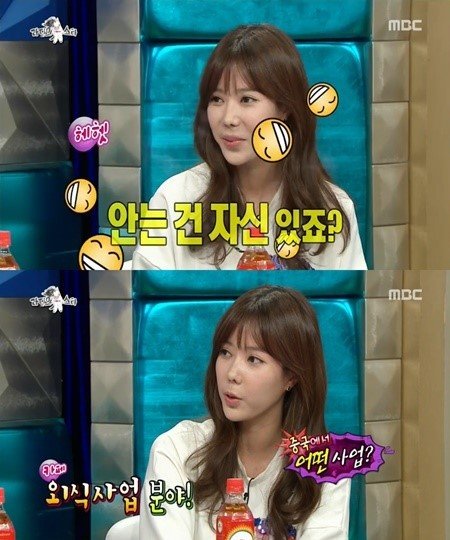 라디오스타 임수향. 사진=MBC ‘황금어장-라디오스타’ 방송화면 캡