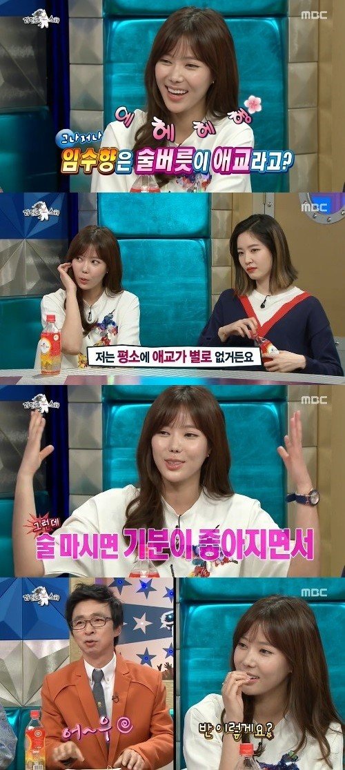 라디오스타 임수향 (사진=MBC )