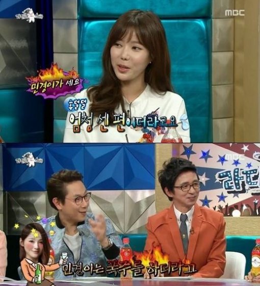 라디오스타 임수향. 사진=MBC ‘황금어장-라디오스타’ 방송화면 캡쳐