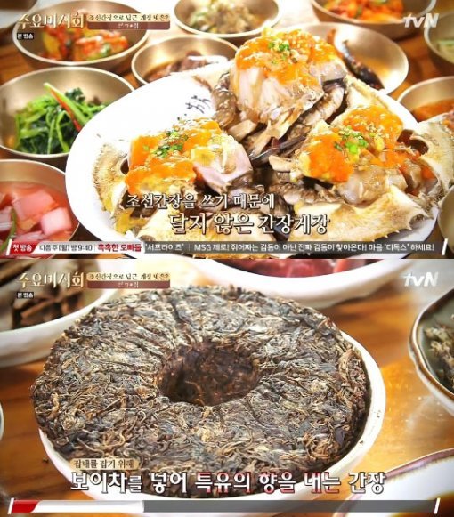 수요미식회 간장게장. 사진 = tvN 방송화면 캡처