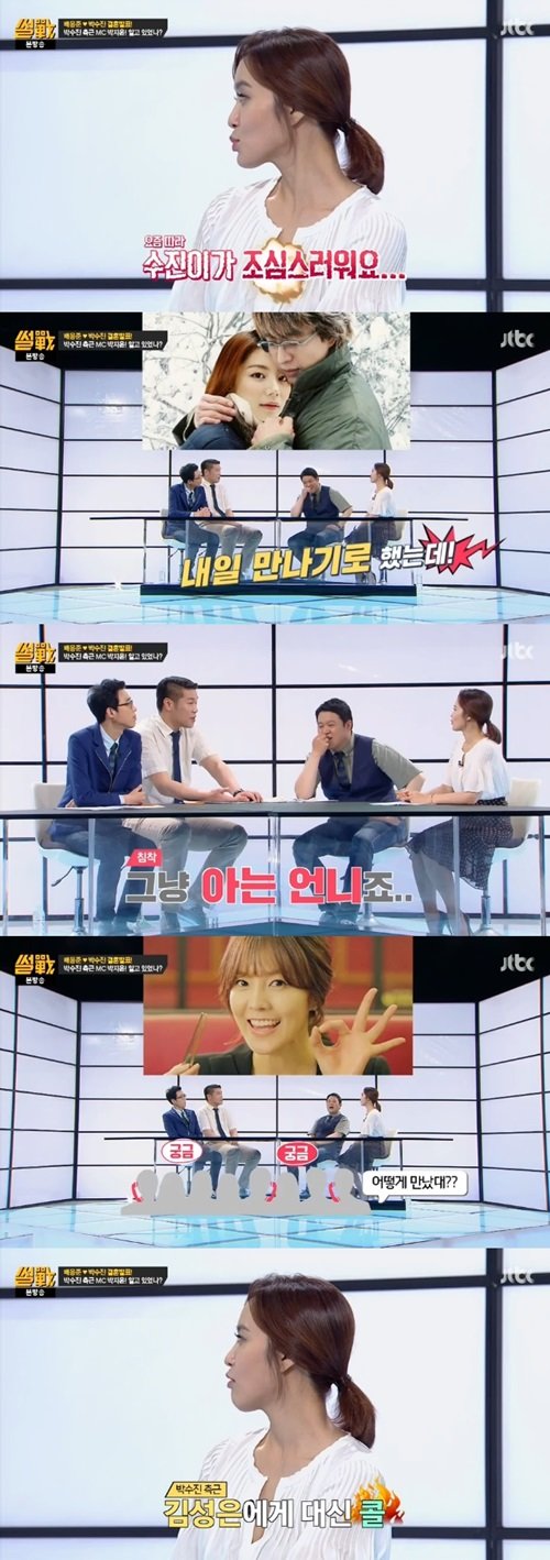 출처= JTBC ‘썰전’ 캡처