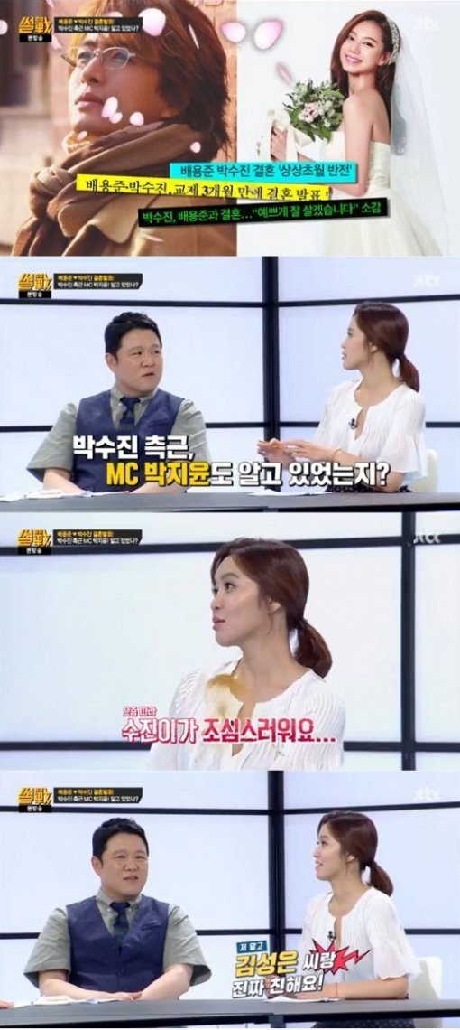출처= JTBC ‘썰전-예능심판자’ 캡처