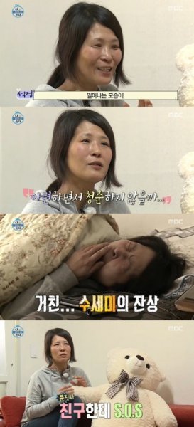 사진=MBC '나혼자산다' 캡처