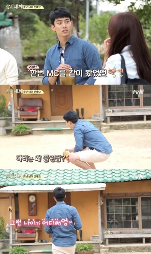사진=tvN '삼시세끼 정선편' 캡처