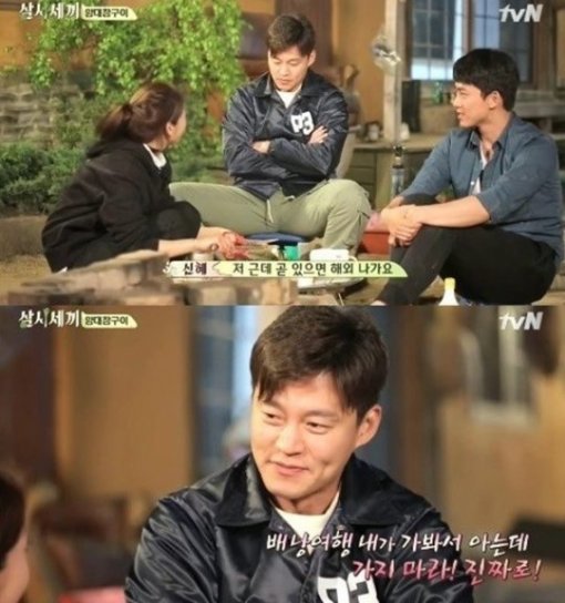 ‘삼시세끼’ 이서진. 방송 캡처