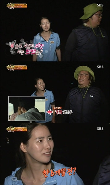 사진=SBS '정글의 법칙’ 캡처