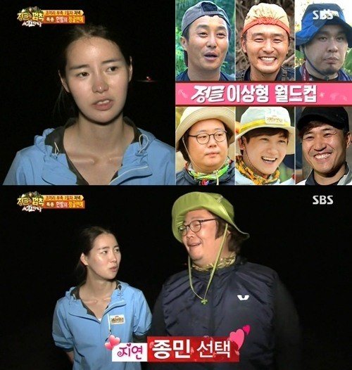 사진=SBS '정글의 법칙’ 캡처