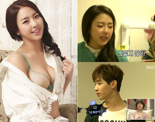 우리 결혼했어요 예원(사진=MBC '우리 결혼했어요4' 캡처)