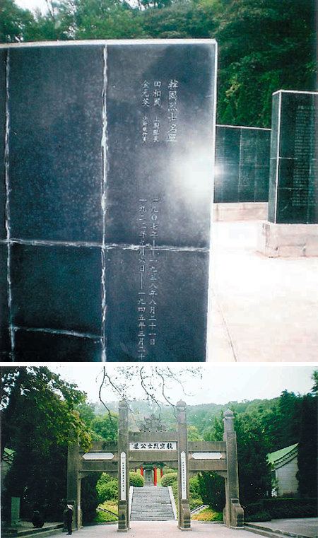 중국 난징의 항공열사공묘에 있는 전상국과 김원영의 추모비. 이 묘소에 이름을 올린 160명의 중일전쟁 참전 조종사 가운데 한국인은 두 사람뿐이다. 이윤식 작가 제공