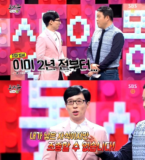 유재석 아내 나경은. 사진=SBS ‘동상이몽, 괜찮아 괜찮아’ 캡처
