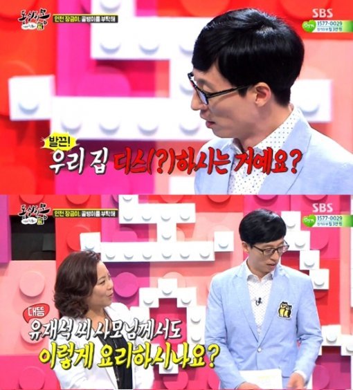 유재석 아내 나경은. 사진=유재석 아내 나경은/ SBS ‘동상이몽, 괜찮아 괜찮아’ 캡처