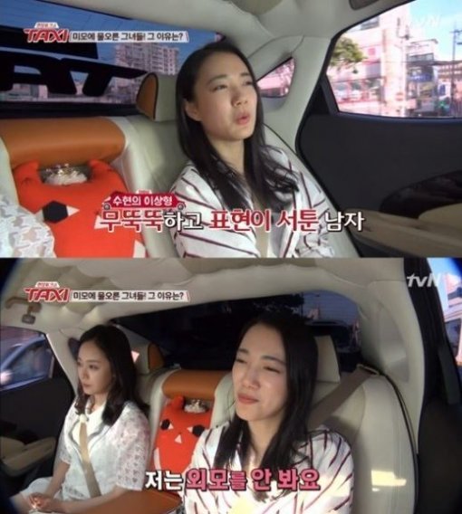 택시 손수현. 사진=tvN ‘현장토크쇼 택시’ 방송화면 캡쳐